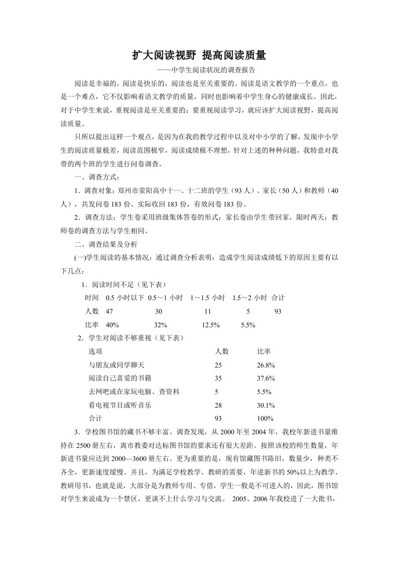 扩大阅读视野