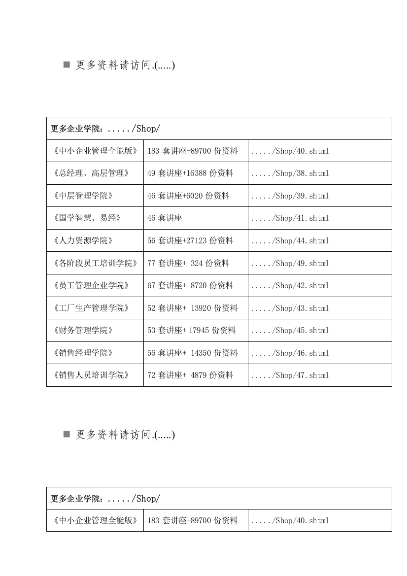 内蒙古农业大学毕业论文设计