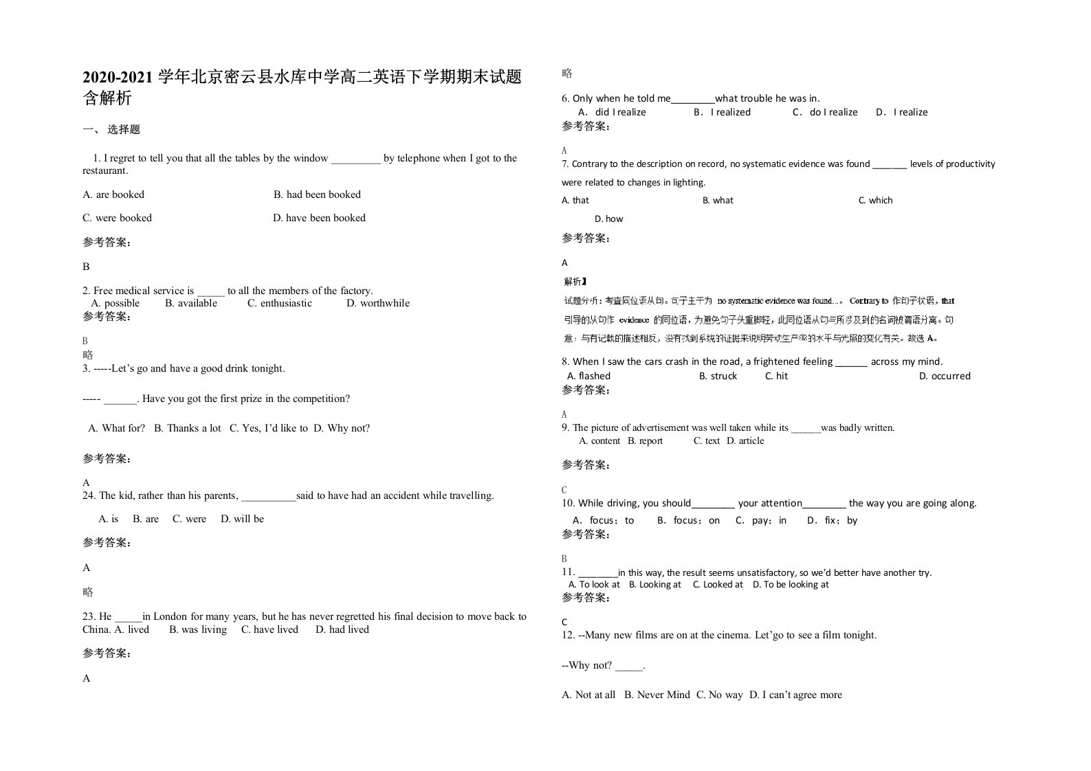 2020-2021学年北京密云县水库中学高二英语下学期期末试题含解析