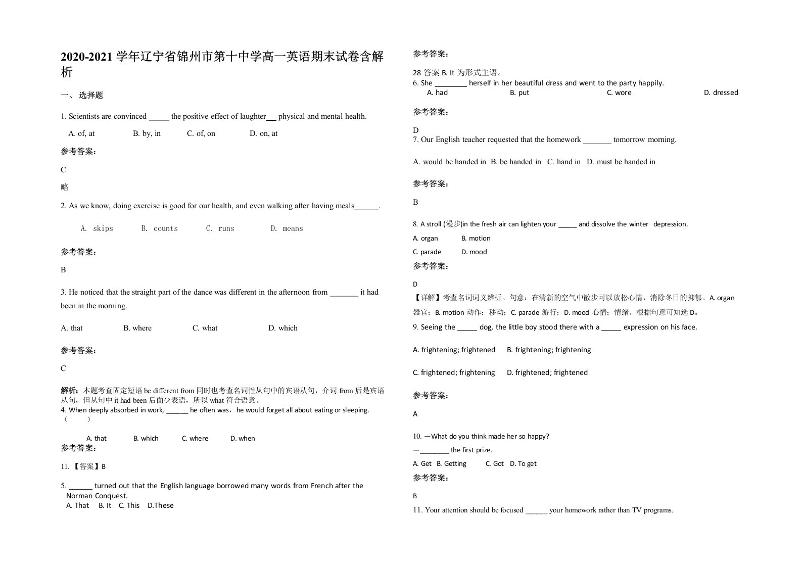 2020-2021学年辽宁省锦州市第十中学高一英语期末试卷含解析