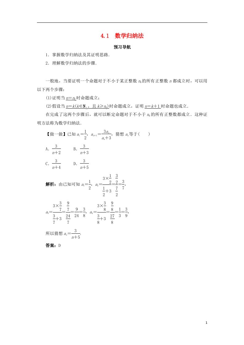 高中数学