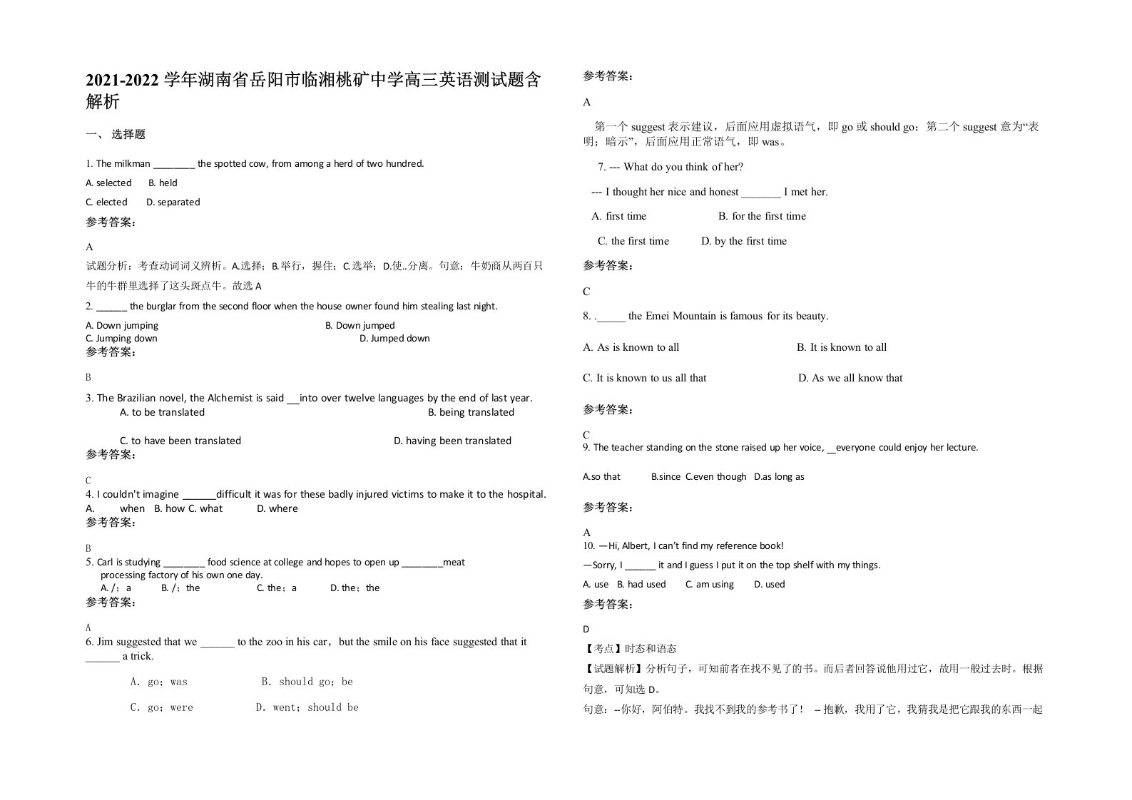 2021-2022学年湖南省岳阳市临湘桃矿中学高三英语测试题含解析