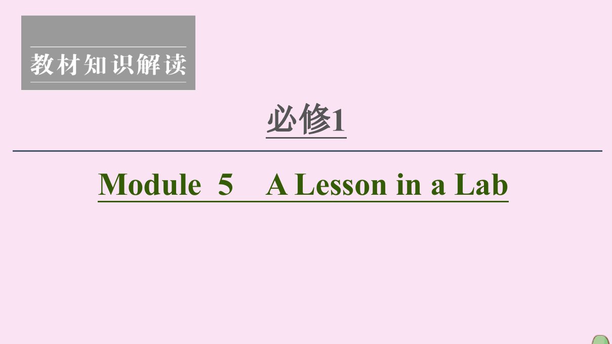 2021版高考英语一轮复习