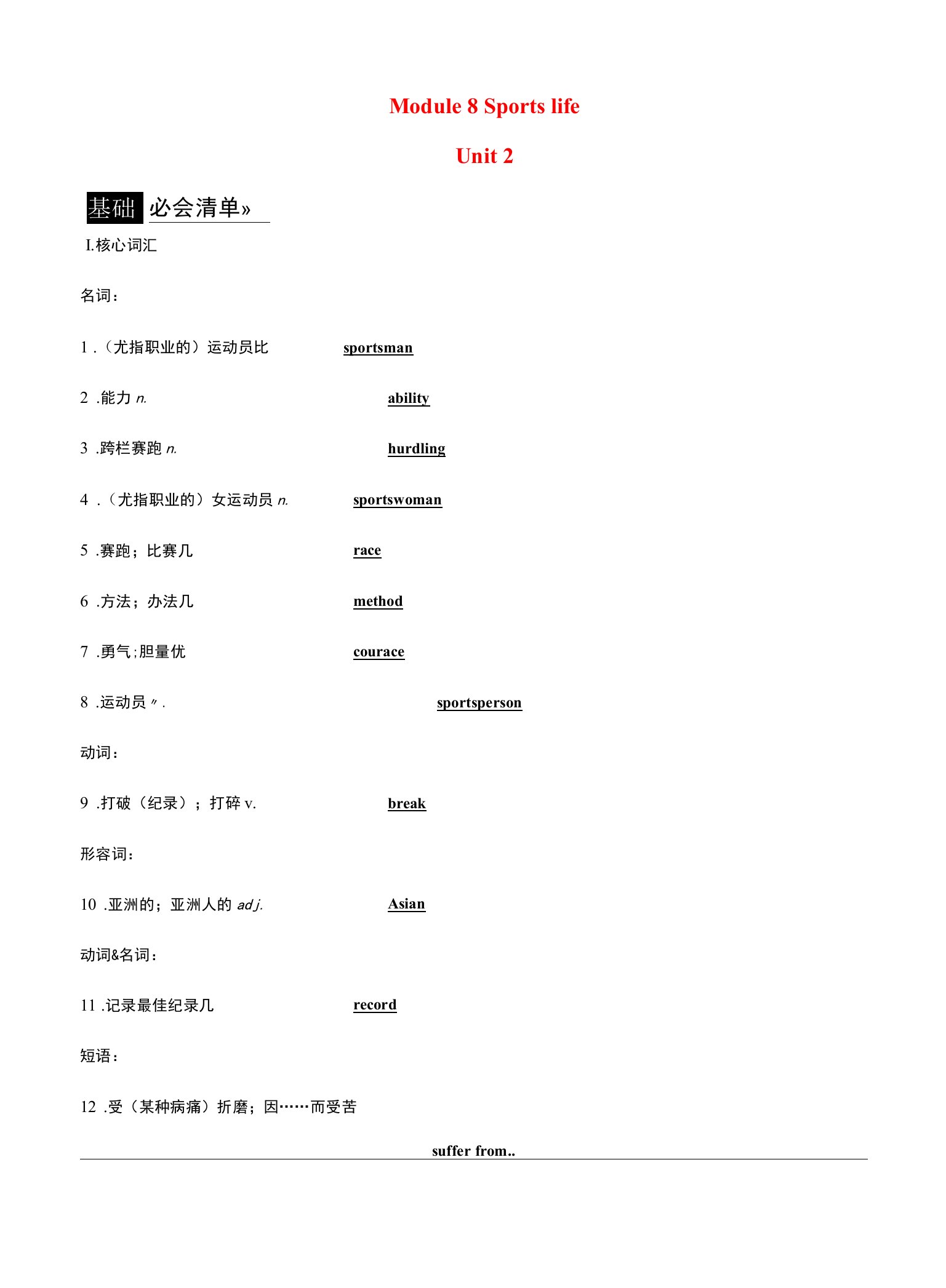 2022年外研版九年级上册英语Module