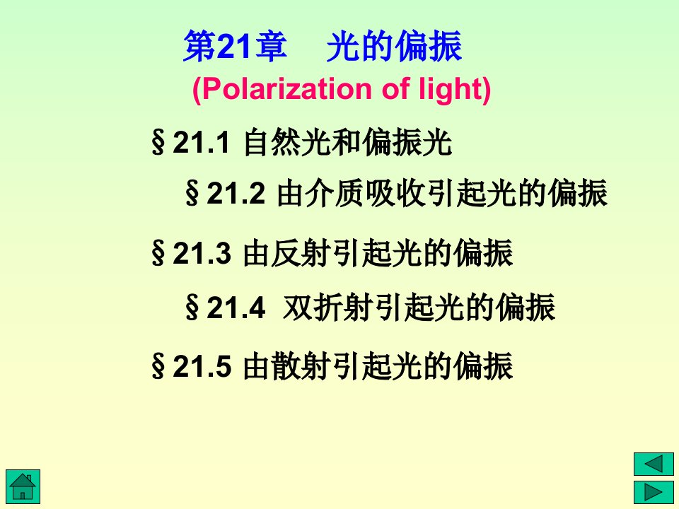 第二十三章