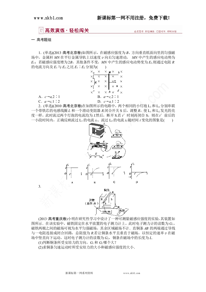 【小学中学教育精选】第九章第二节高效演练轻松闯关