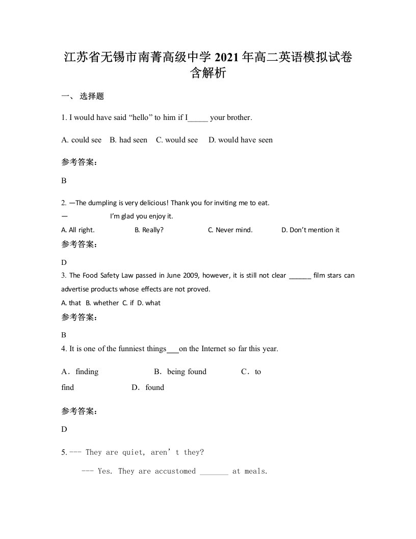 江苏省无锡市南菁高级中学2021年高二英语模拟试卷含解析