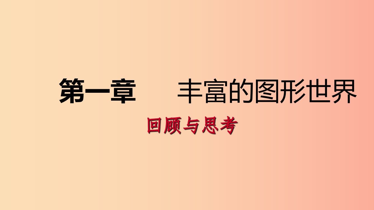 2019年秋七年级数学上册