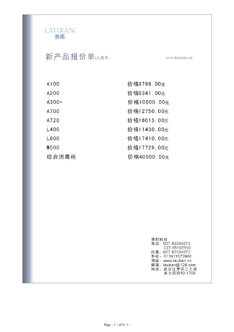 柜体编号价格柜体：欧洲E0级板材柜体铰链：全部采用F