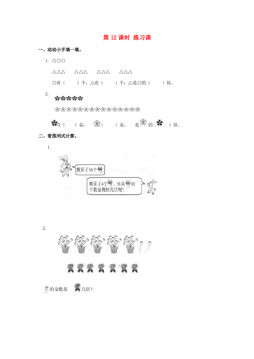 二年级数学下册