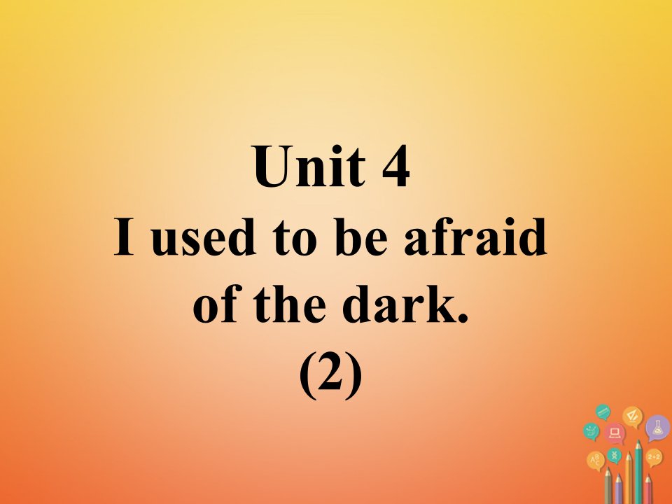 九年级英语全册口译精练Unit4Iusedtobeafraidofthedark(2)新版人教新目标版09179