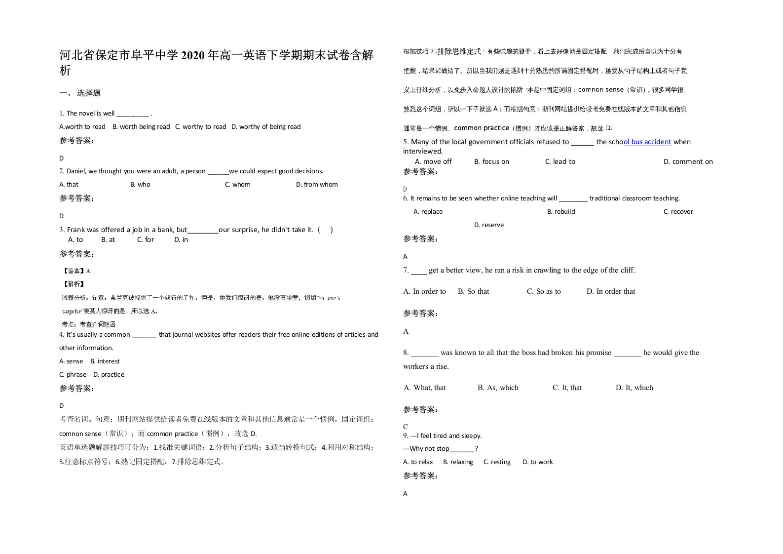 河北省保定市阜平中学2020年高一英语下学期期末试卷含解析