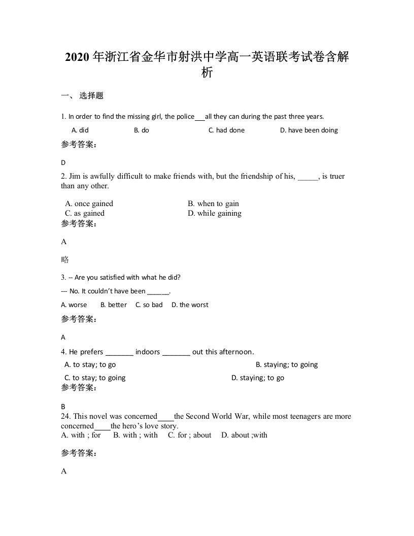 2020年浙江省金华市射洪中学高一英语联考试卷含解析