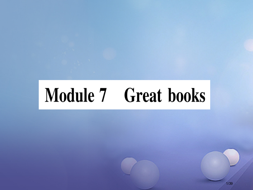 九年级英语上册-Module-7-Great-books省公开课一等奖新名师优质课获奖PPT课件