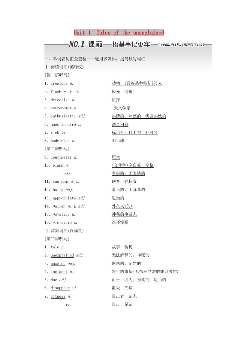 （江苏专用）2020高考英语一轮复习