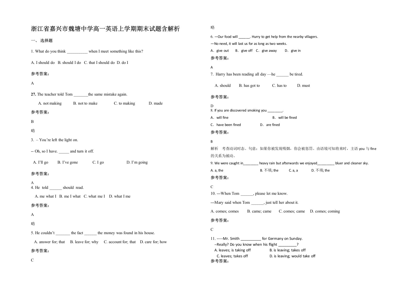 浙江省嘉兴市魏塘中学高一英语上学期期末试题含解析