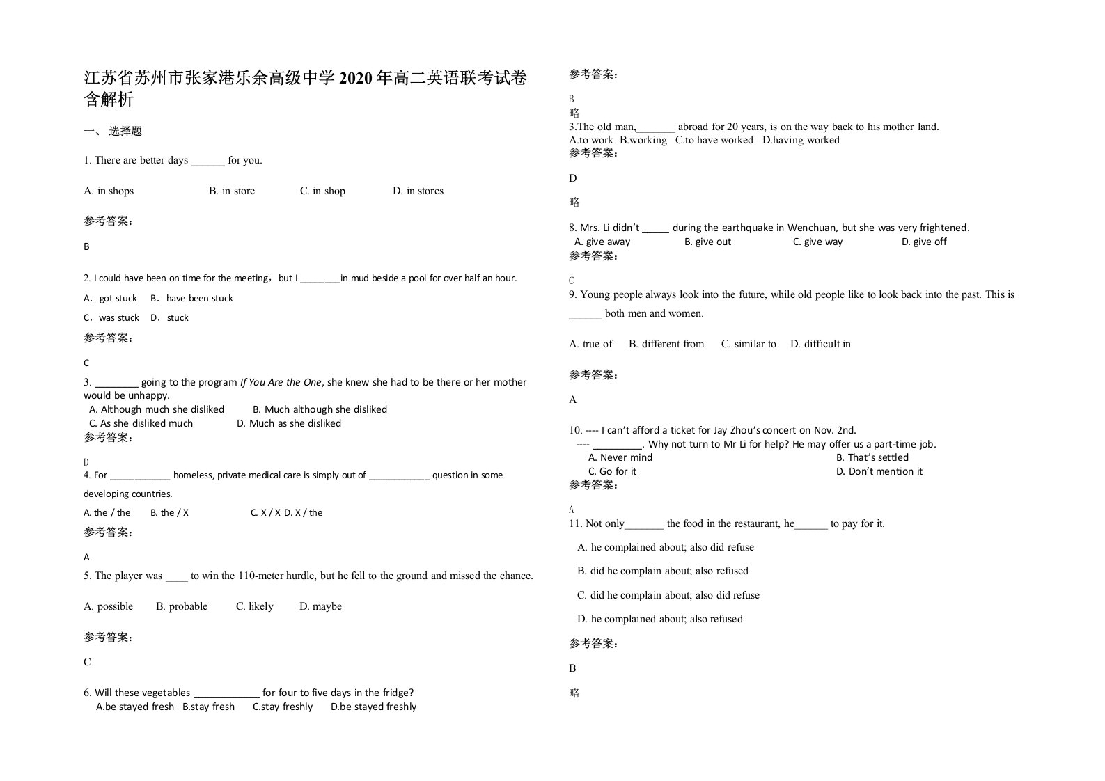 江苏省苏州市张家港乐余高级中学2020年高二英语联考试卷含解析