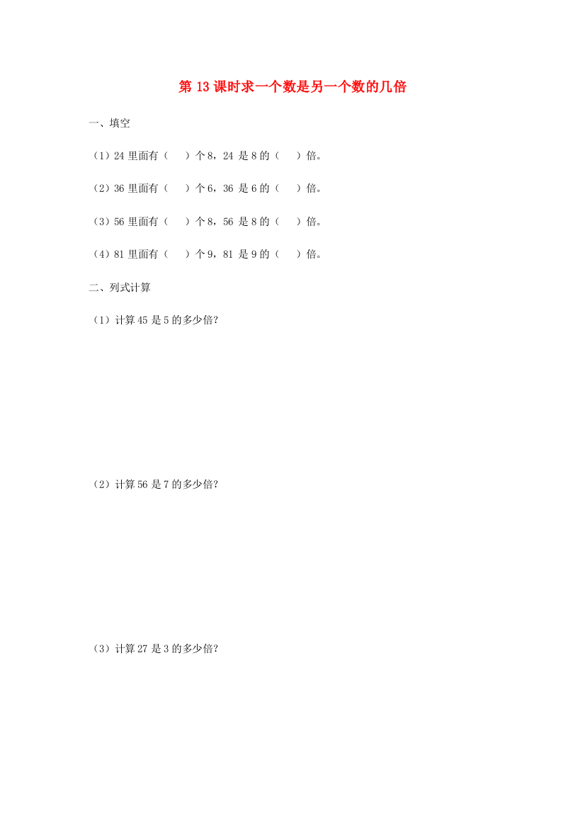 二年级数学上册