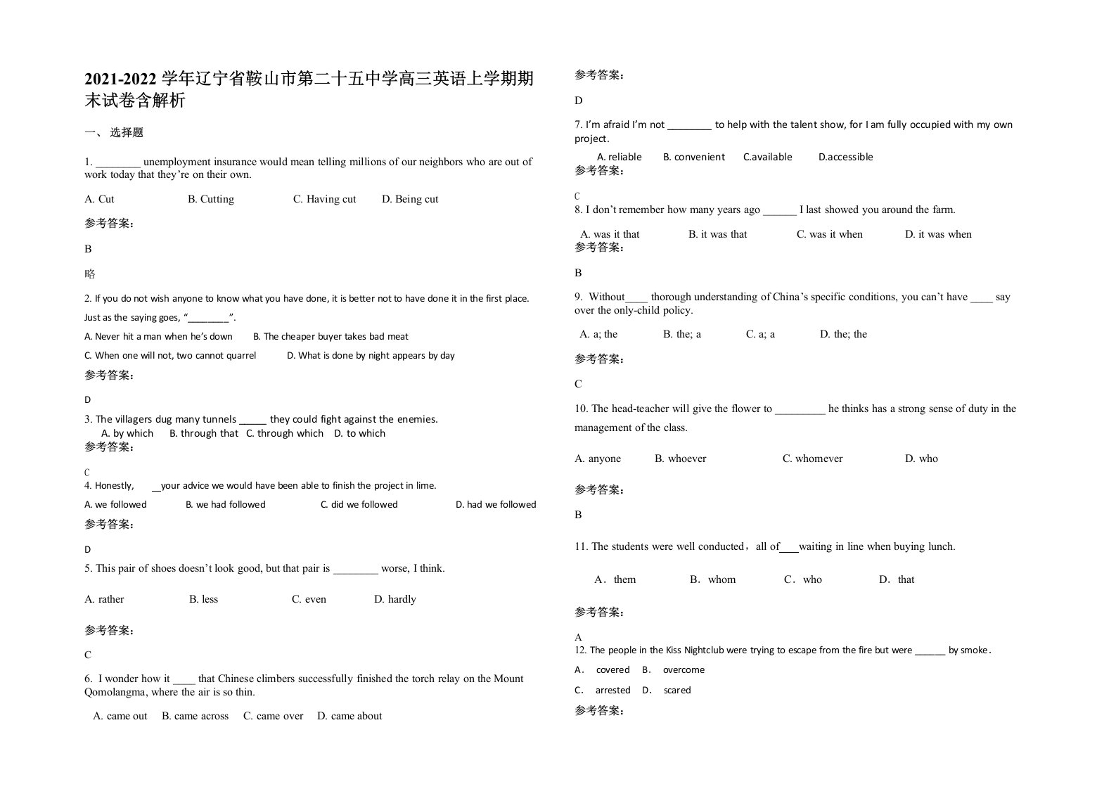 2021-2022学年辽宁省鞍山市第二十五中学高三英语上学期期末试卷含解析