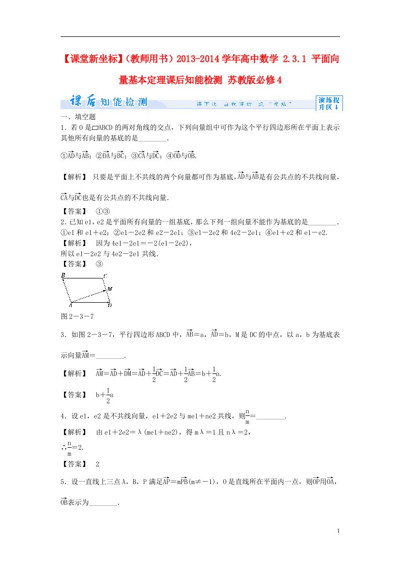 高中数学