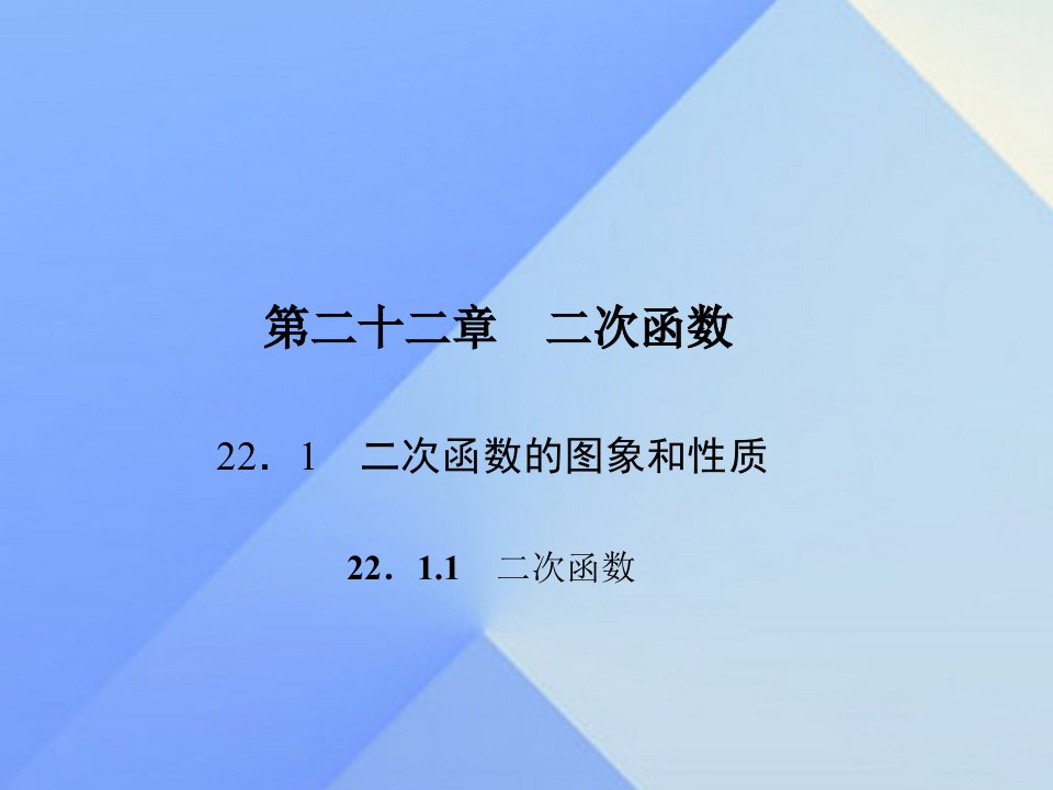 二次函数辅导练习题