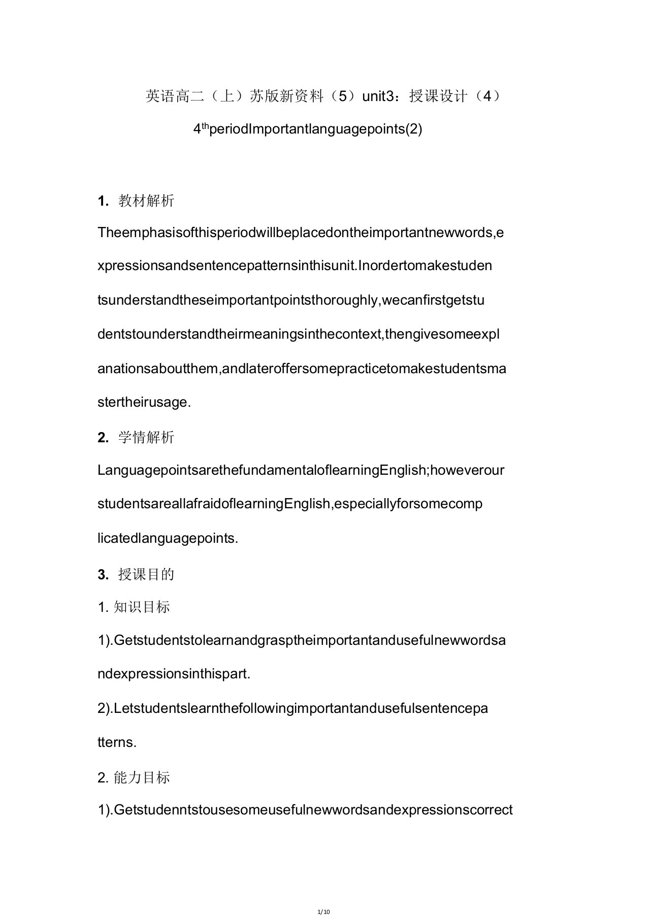 英语高二(上)苏版新资料(5)unit3教案