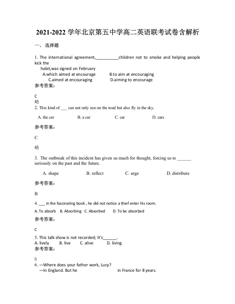 2021-2022学年北京第五中学高二英语联考试卷含解析