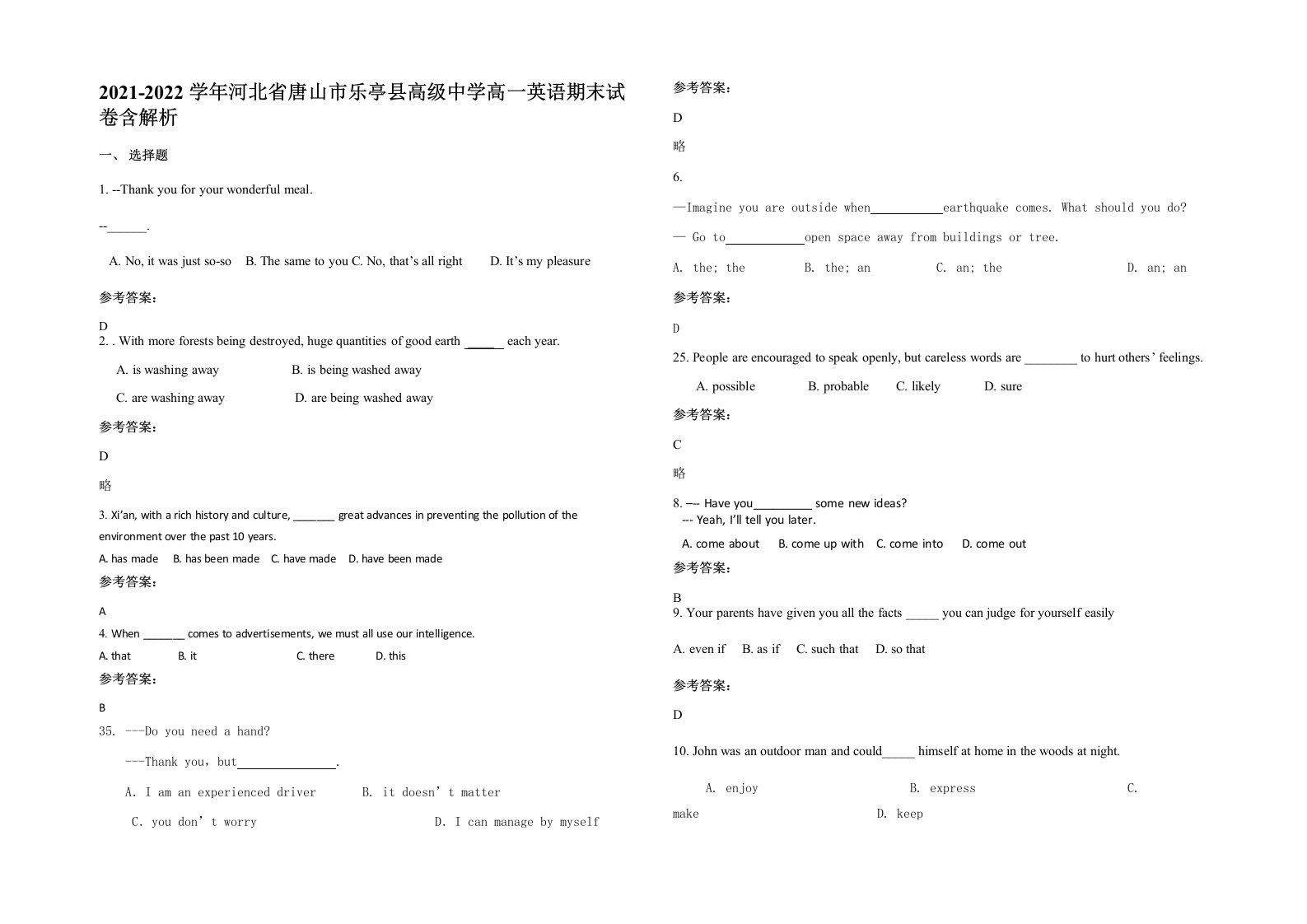 2021-2022学年河北省唐山市乐亭县高级中学高一英语期末试卷含解析