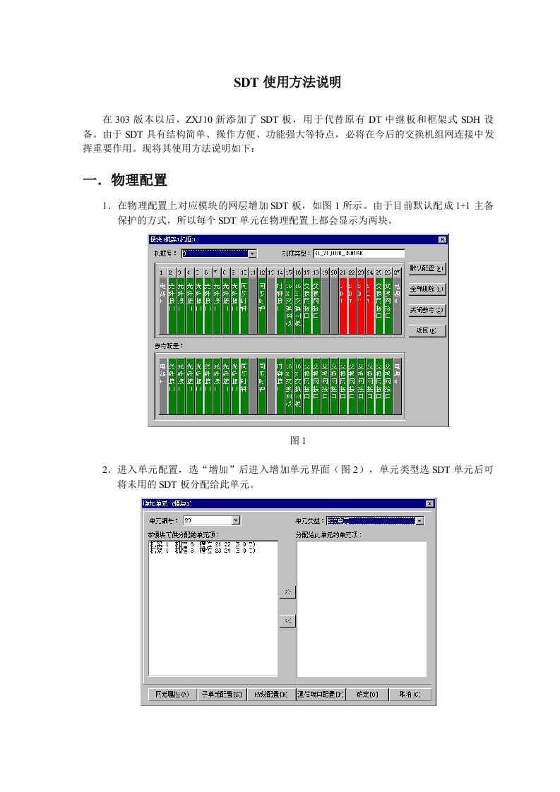 通信系统