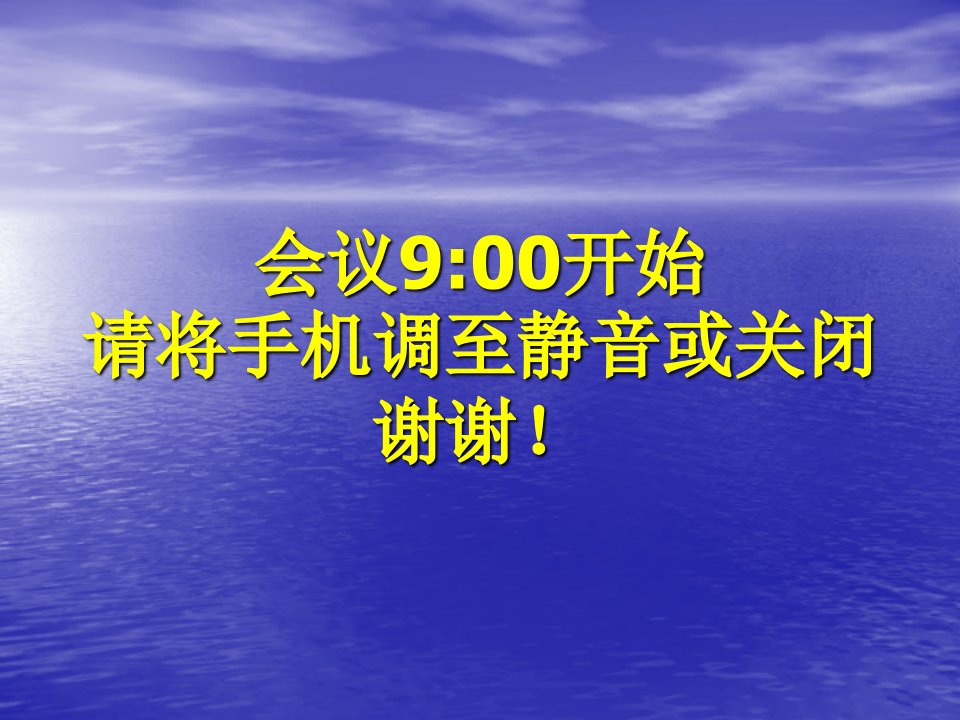 防损部培训课程之一防损基础知识