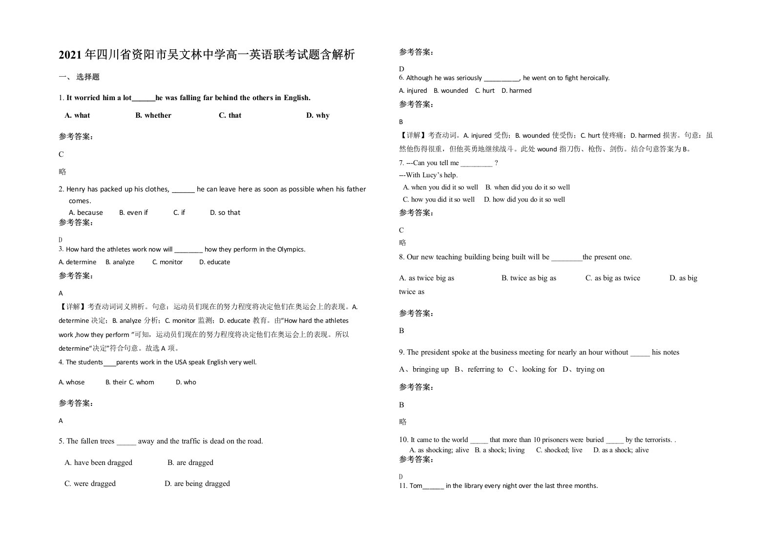 2021年四川省资阳市吴文林中学高一英语联考试题含解析