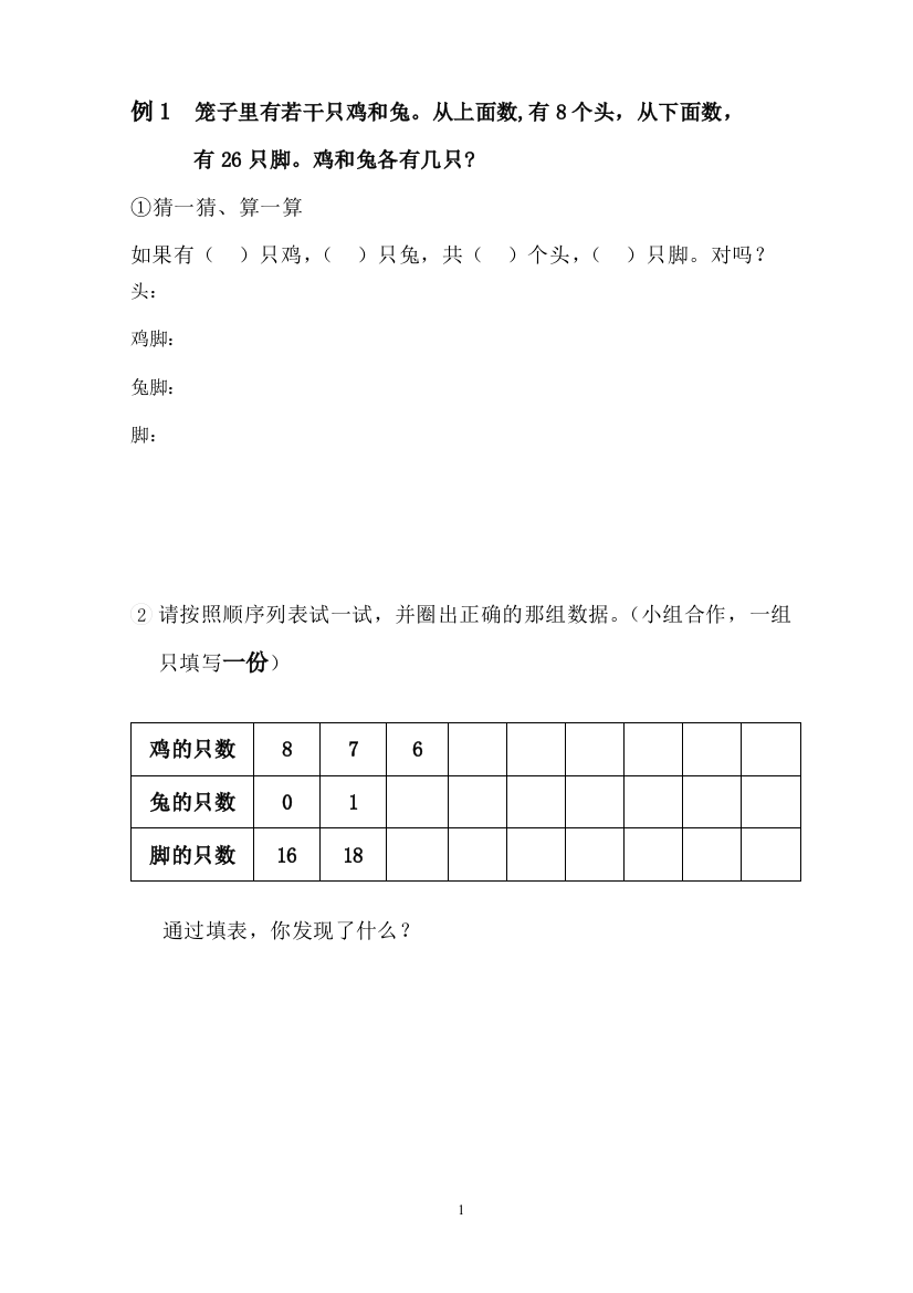 小学数学本小学四年级答题纸