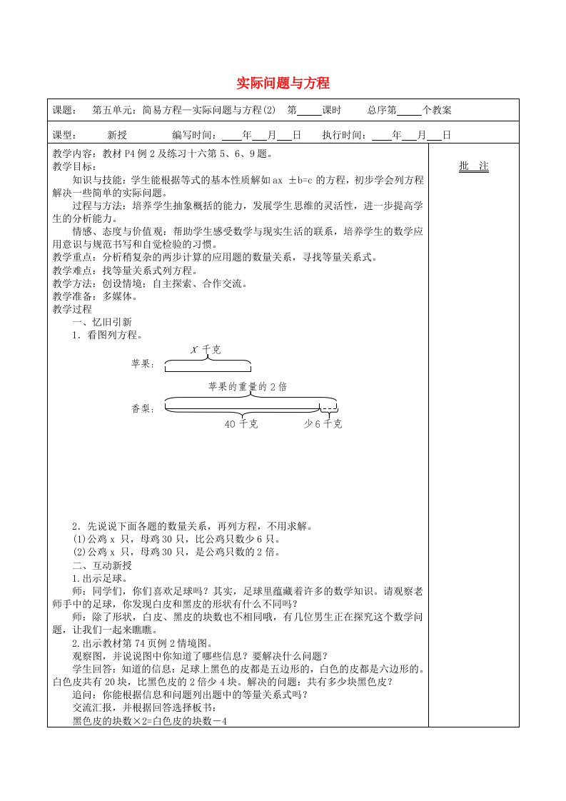 五年级数学上册