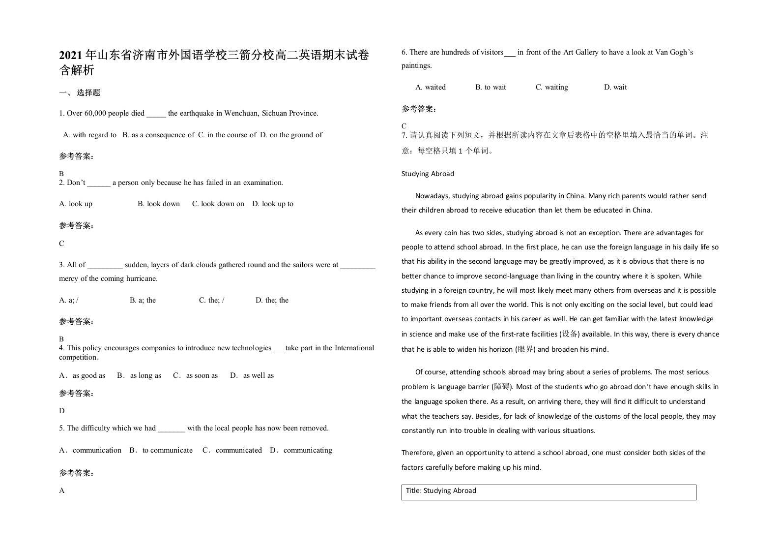 2021年山东省济南市外国语学校三箭分校高二英语期末试卷含解析