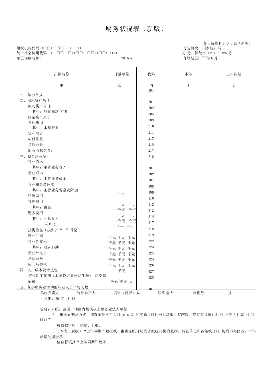 【新版】广东