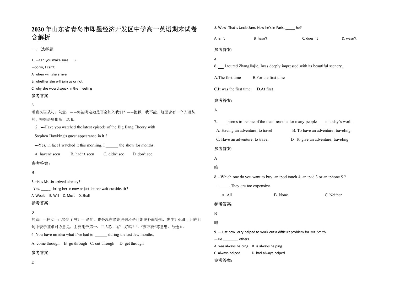 2020年山东省青岛市即墨经济开发区中学高一英语期末试卷含解析