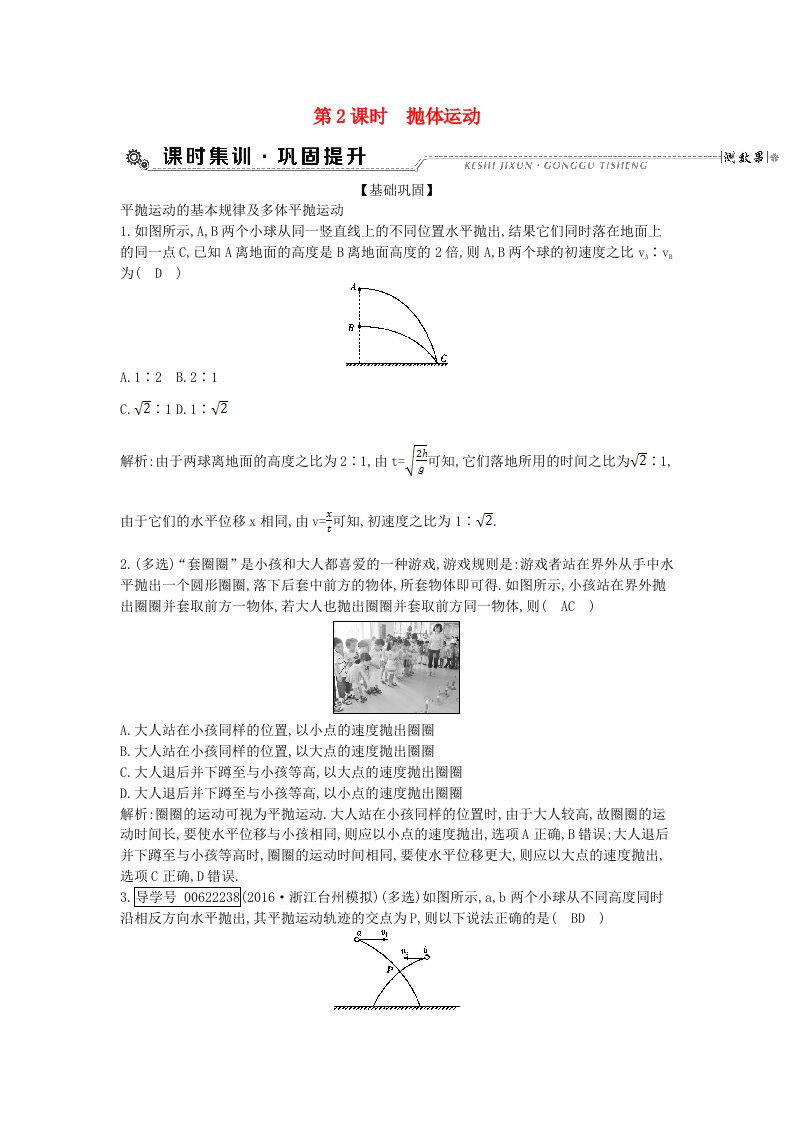 高考物理大一轮复习