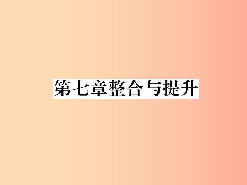 八年级数学上册