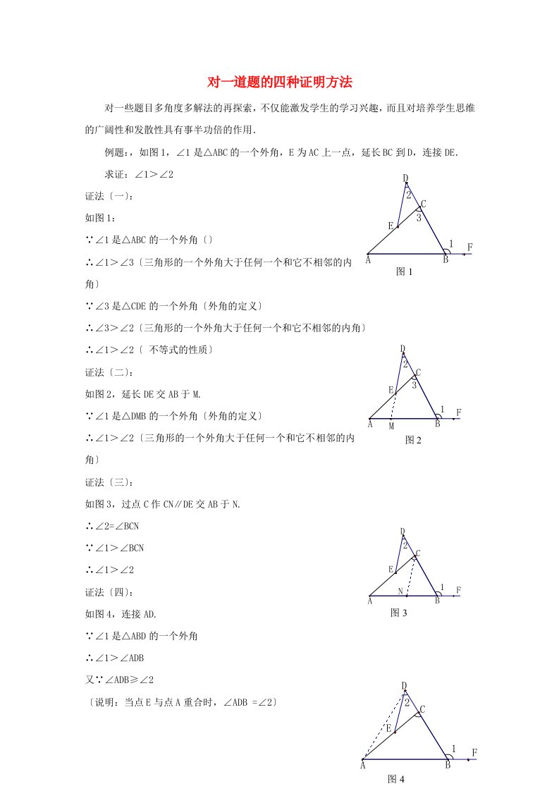 八年级数学上册