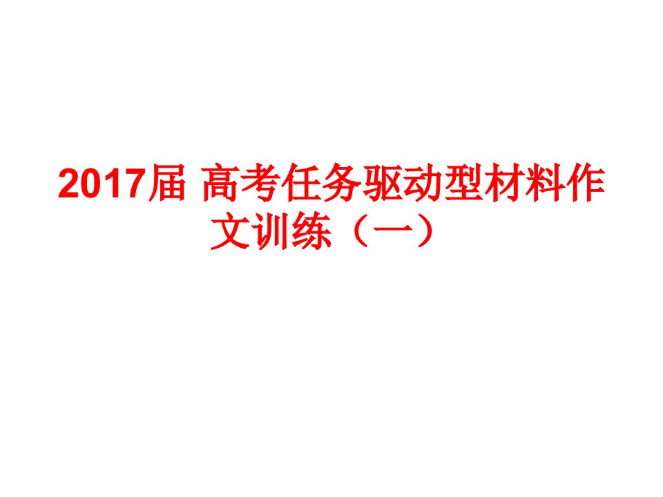 清华大学生求职作文