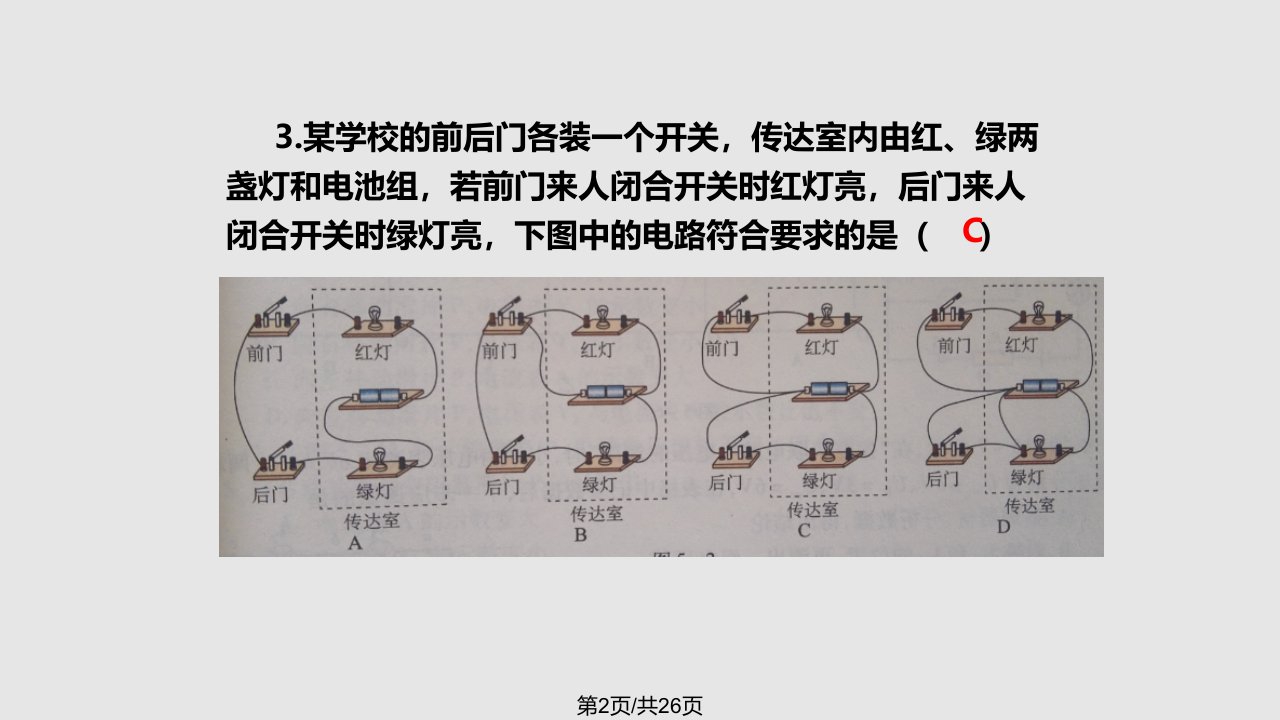 欧姆定律拓展