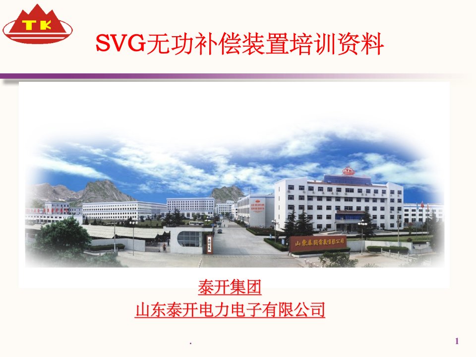 svg培训资料