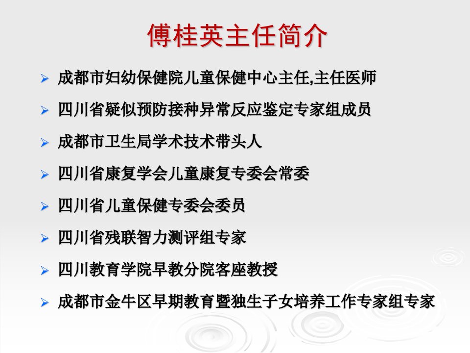 婴幼常见疾病医疗预防管理知识分析