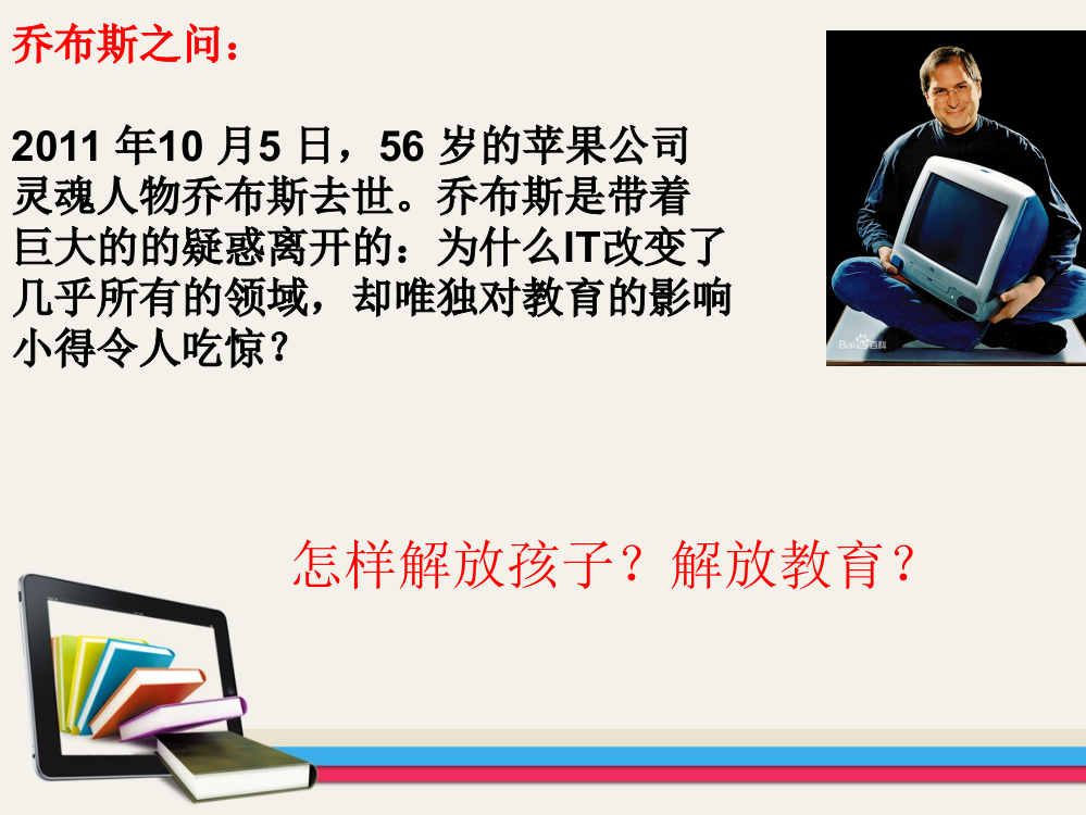 信息技术与小学数学学科融合的有效策略与案例分析