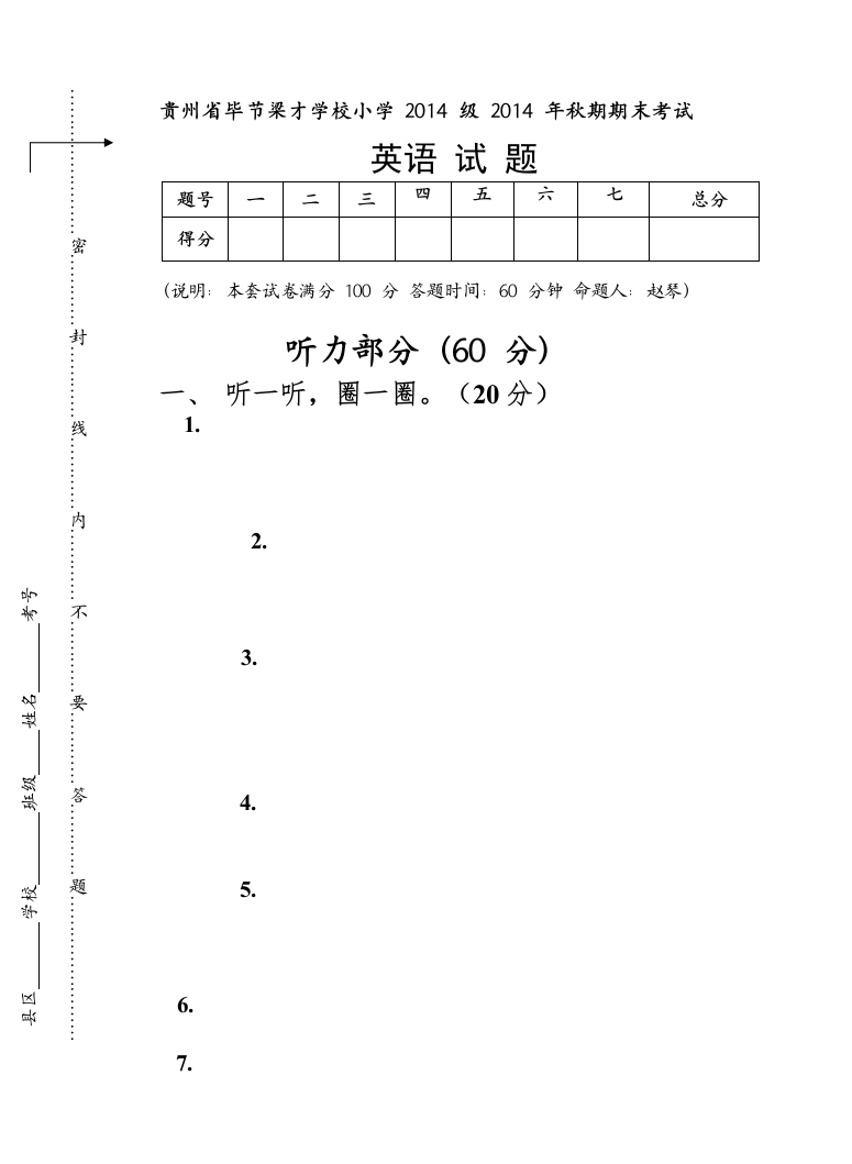 【精编】外研版一年英语期末测试题及答案2