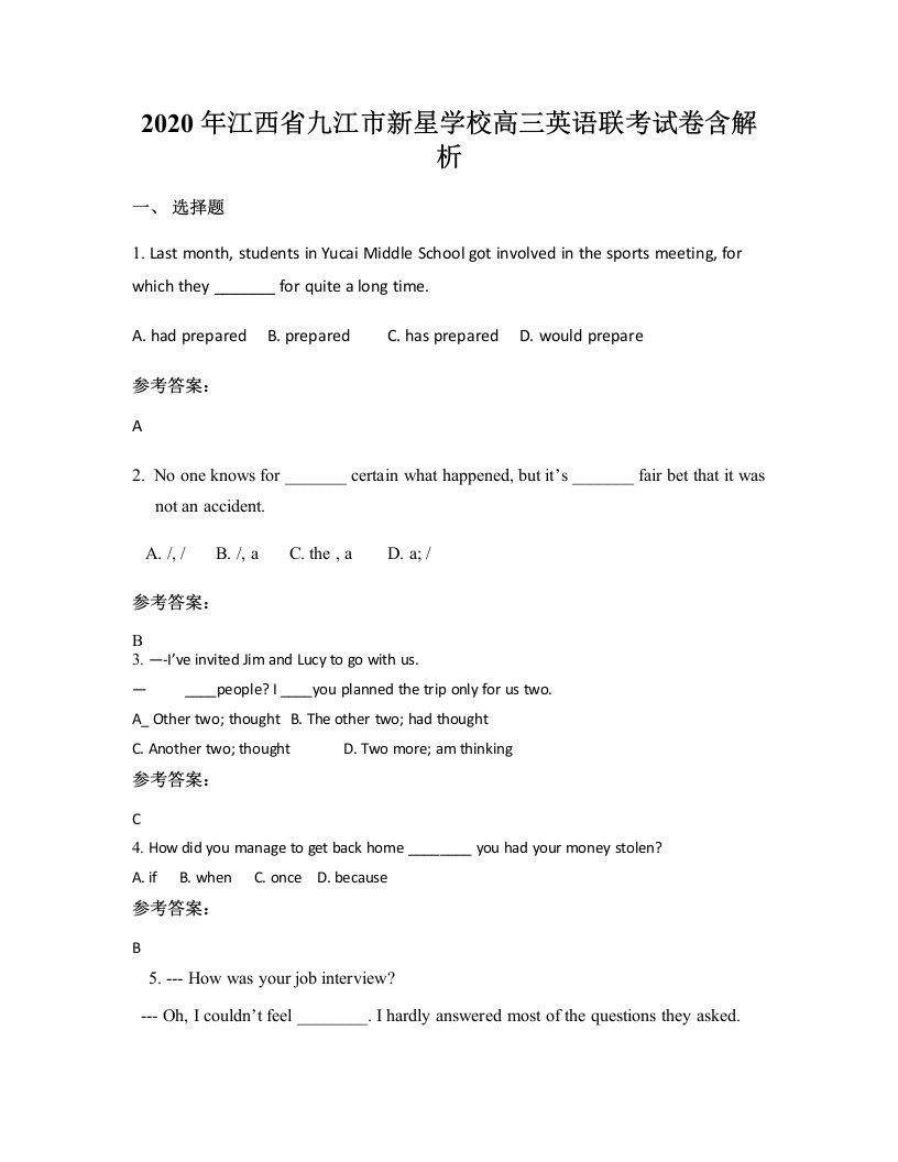 2020年江西省九江市新星学校高三英语联考试卷含解析