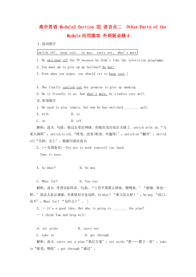 （整理版高中英语）高中英语Module2SectionⅢ语言点二Other