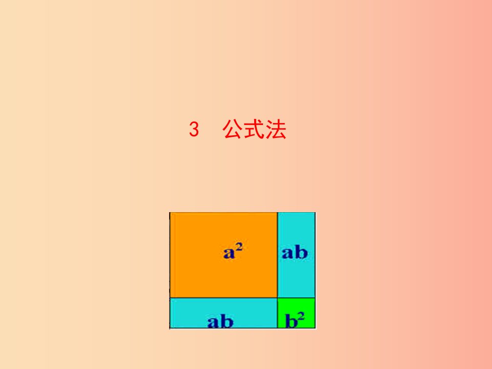 2019版八年级数学下册