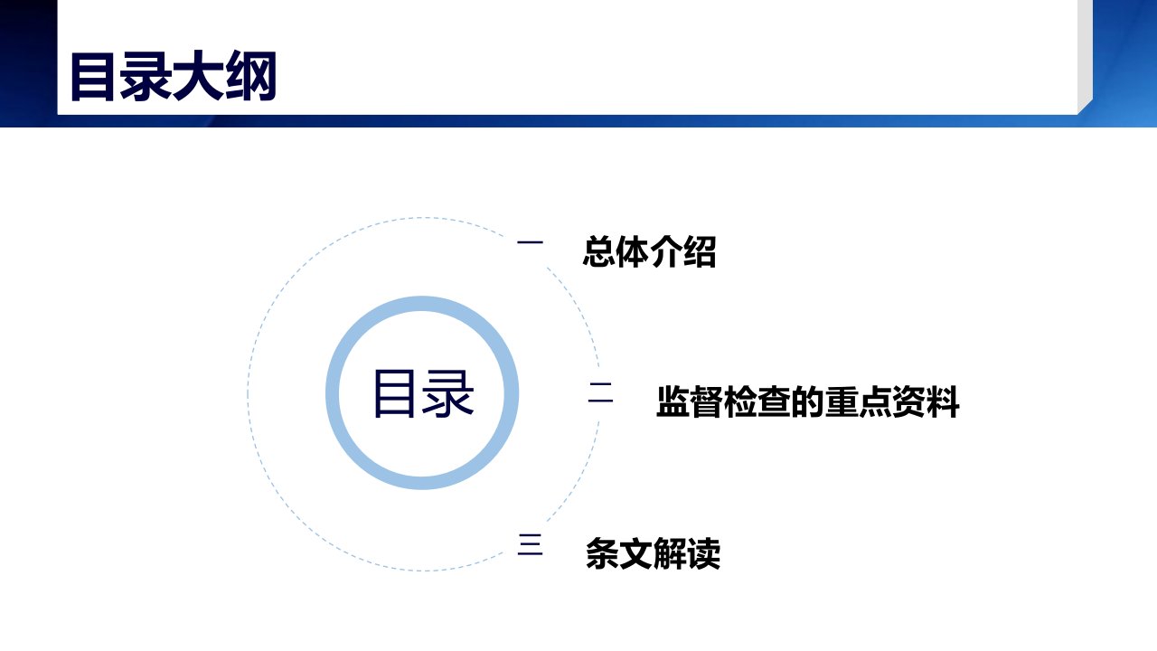 建工施工现场安全资料管理规程DB解读建科研建工课件