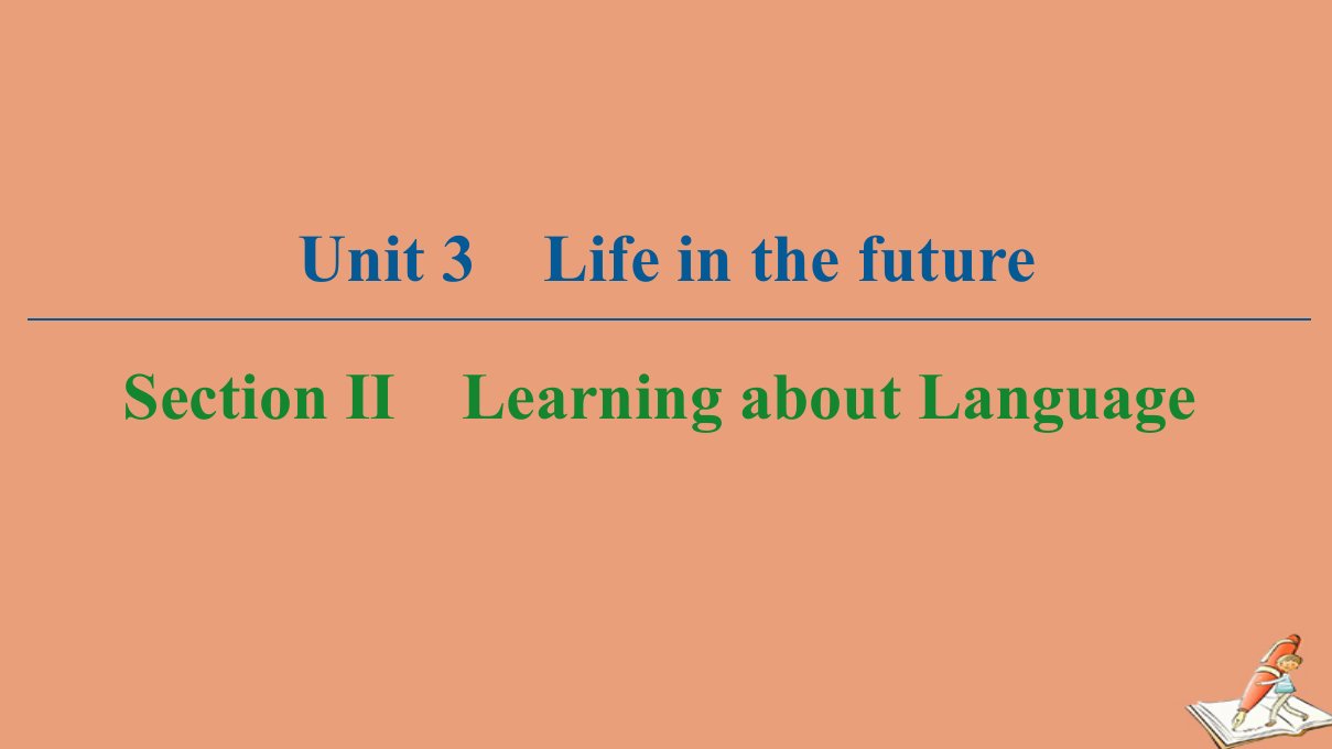 高中英语Unit3LifeinthefutureSectionⅡLearningaboutLanguage课件新人教版必修5